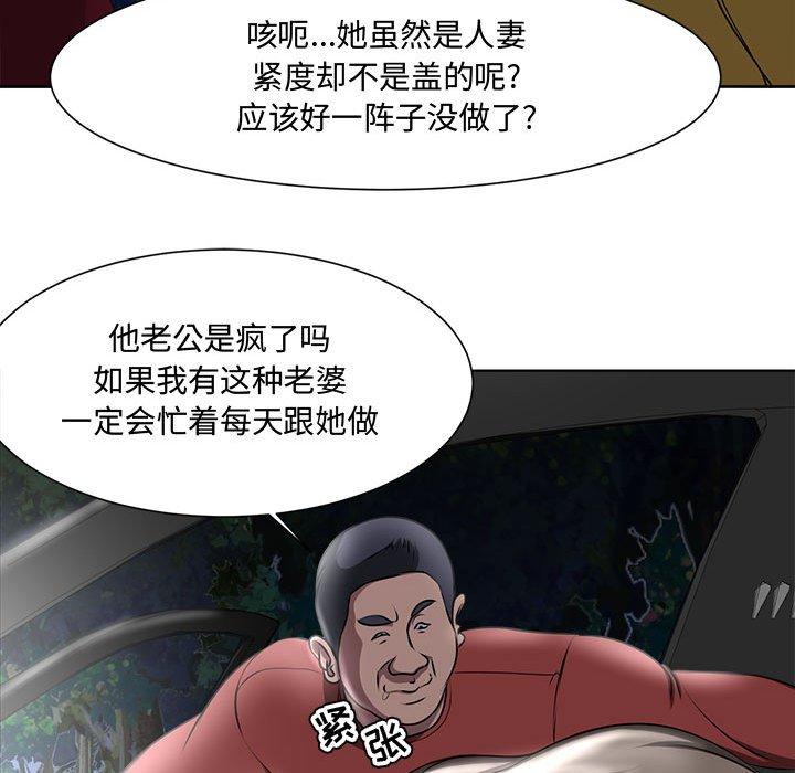 女人的战争第4话