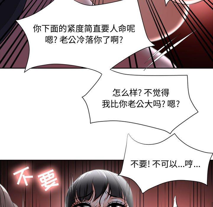 女人的战争第4话