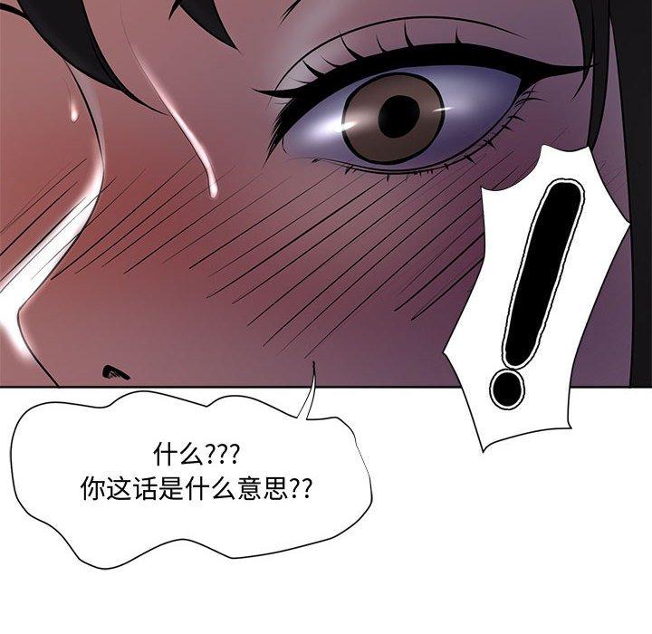 女人的战争第4话