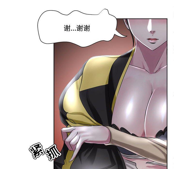 女人的战争第5话