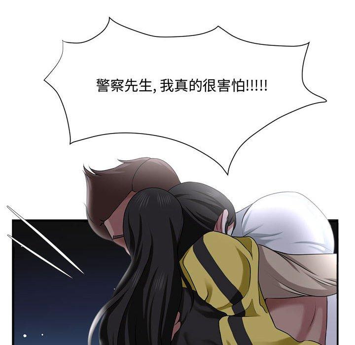 女人的战争第5话