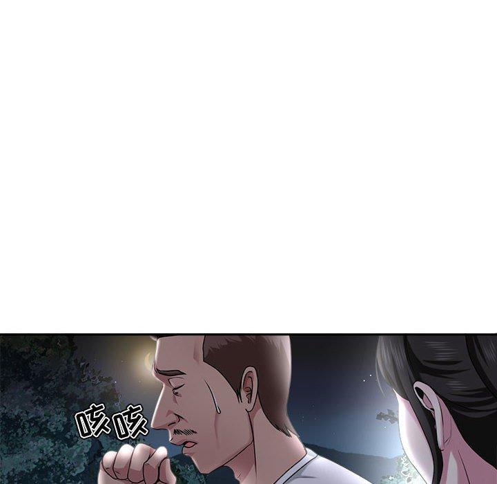 女人的战争第5话