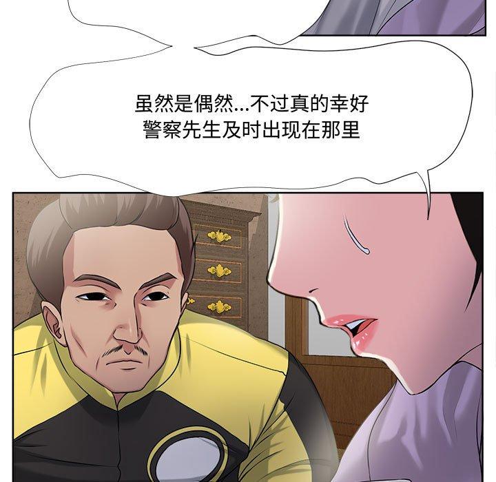 女人的战争第5话