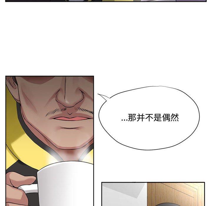 女人的战争第5话