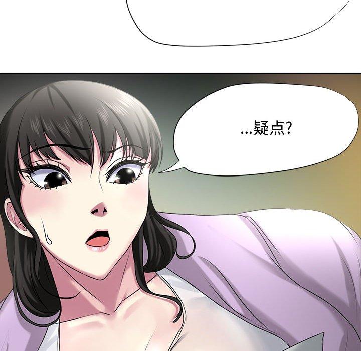 女人的战争第5话