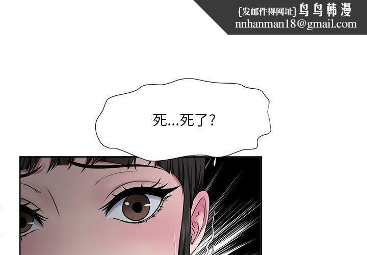 女人的战争第6话