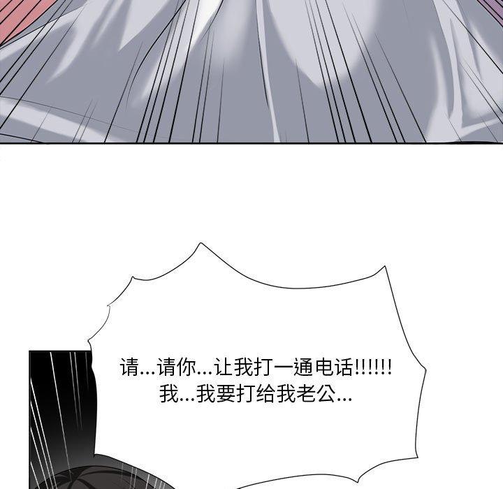 女人的战争第6话