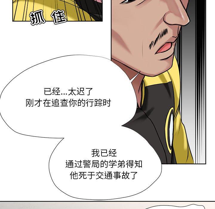 女人的战争第6话