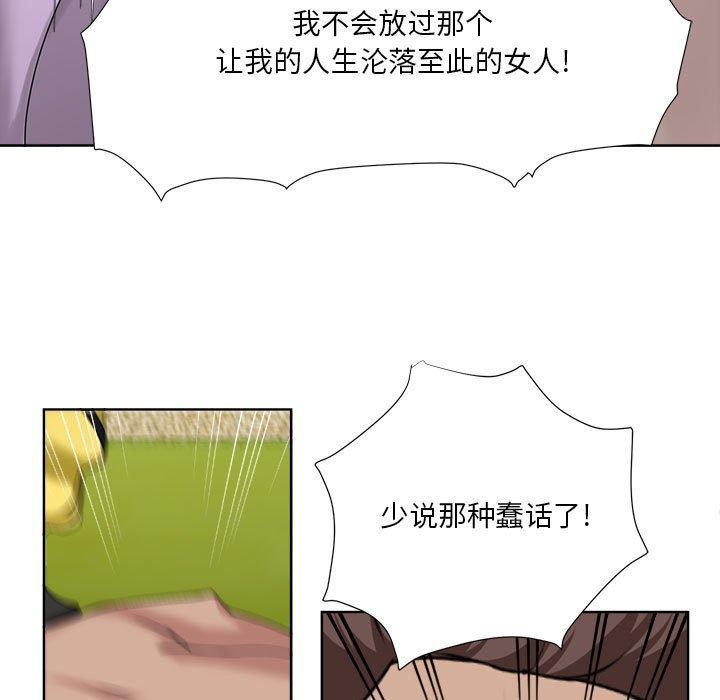女人的战争第6话