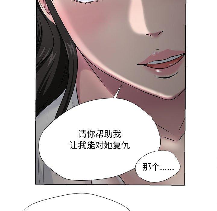 女人的战争第6话