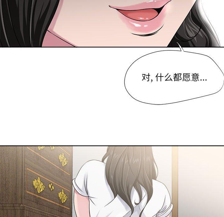 女人的战争第6话