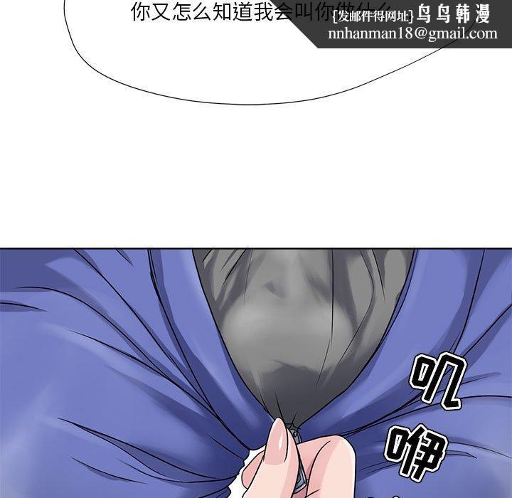 女人的战争第6话
