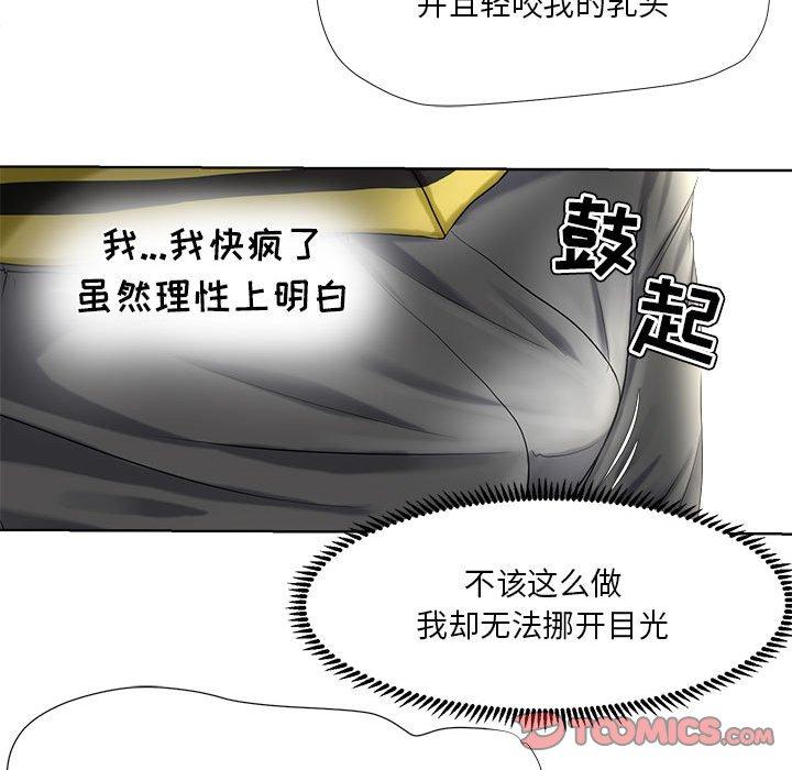 女人的战争第6话