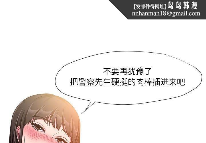 女人的战争第7话