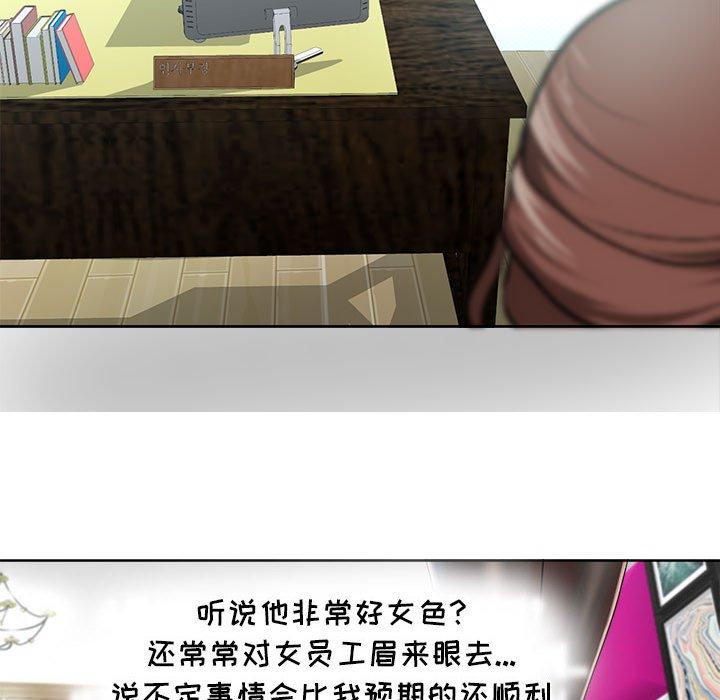 女人的战争第7话