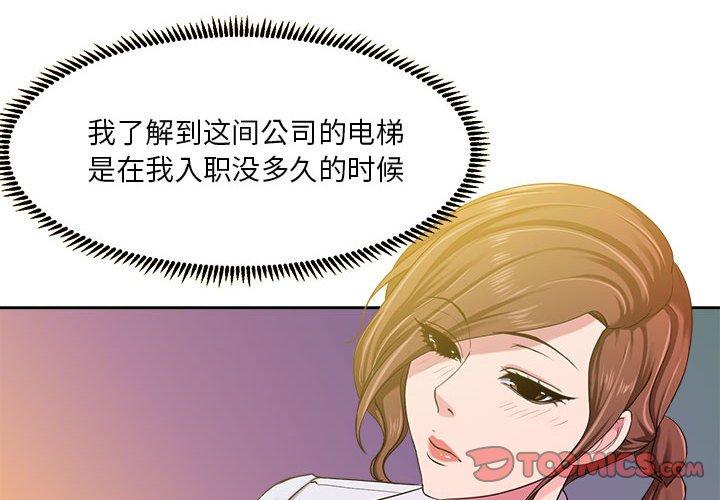 女人的战争第8话