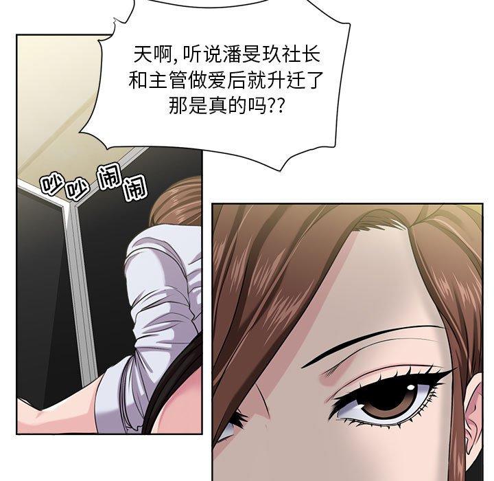 女人的战争第8话