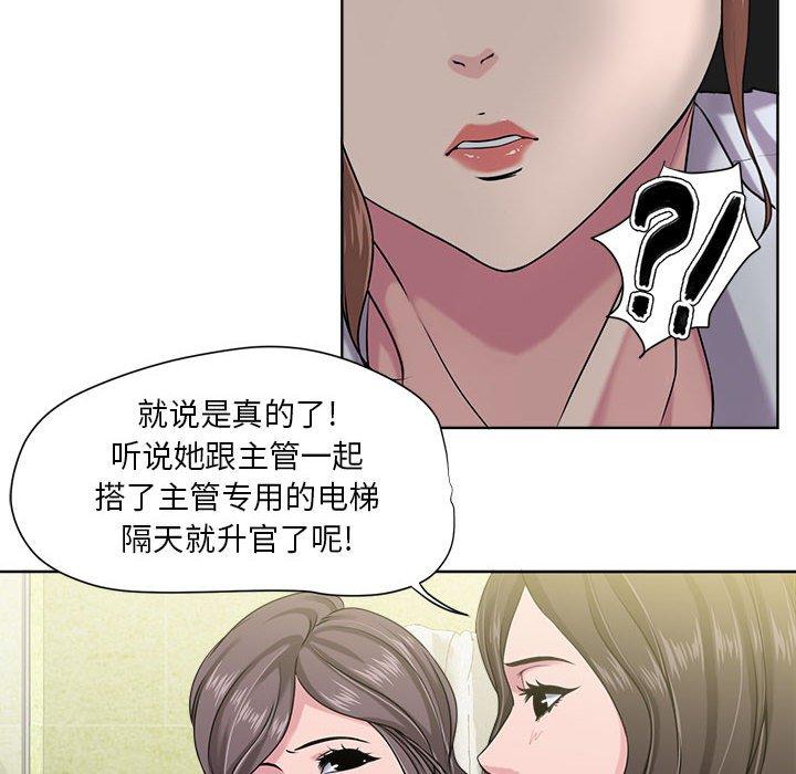 女人的战争第8话