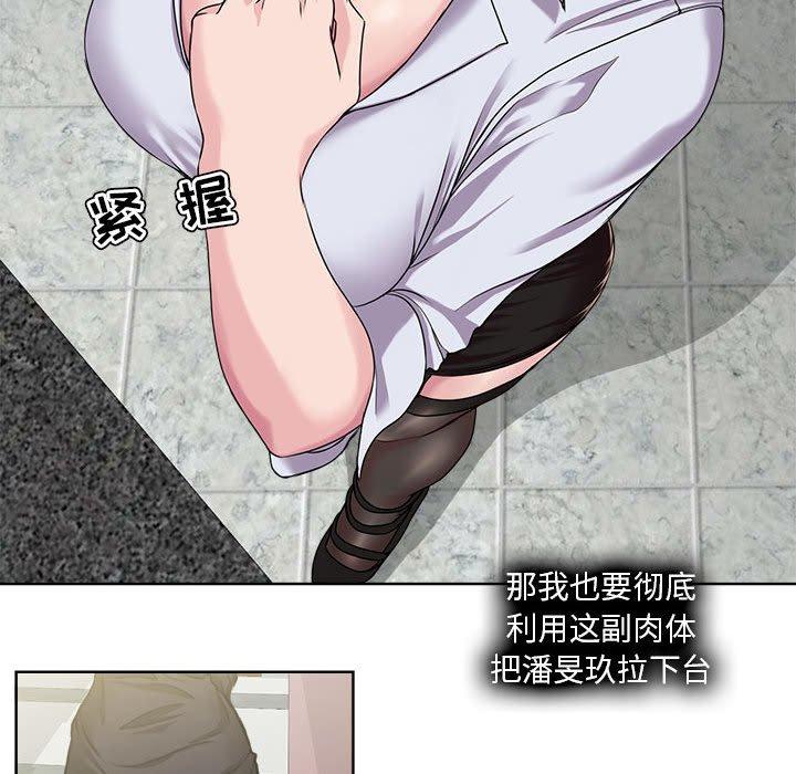 女人的战争第8话