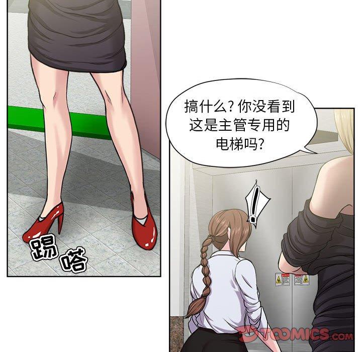 女人的战争第8话