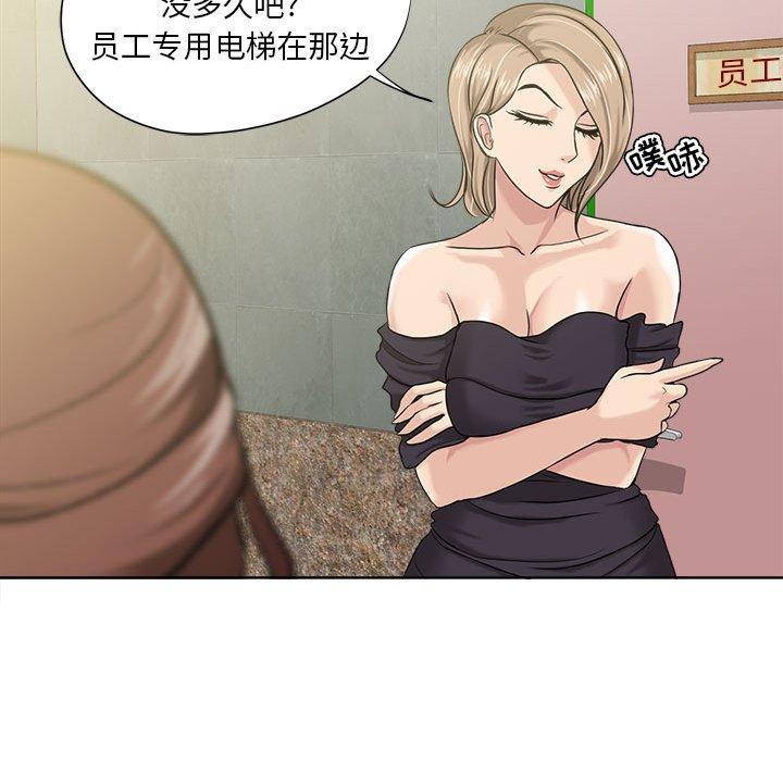 女人的战争第8话