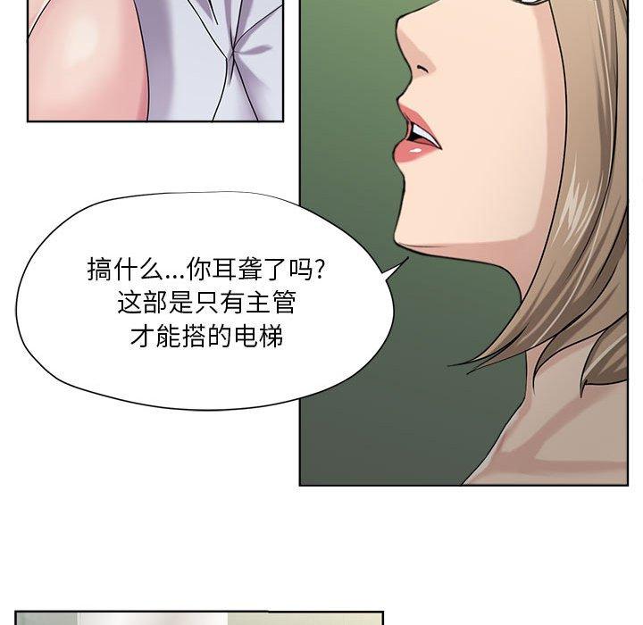 女人的战争第8话