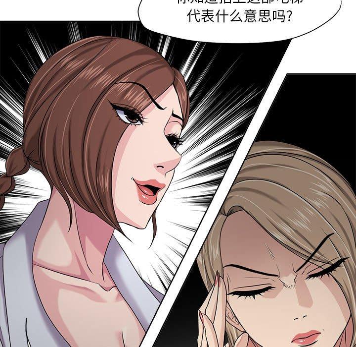 女人的战争第8话