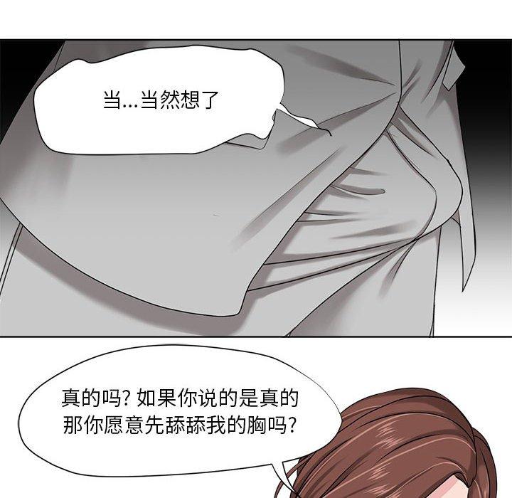 女人的战争第8话