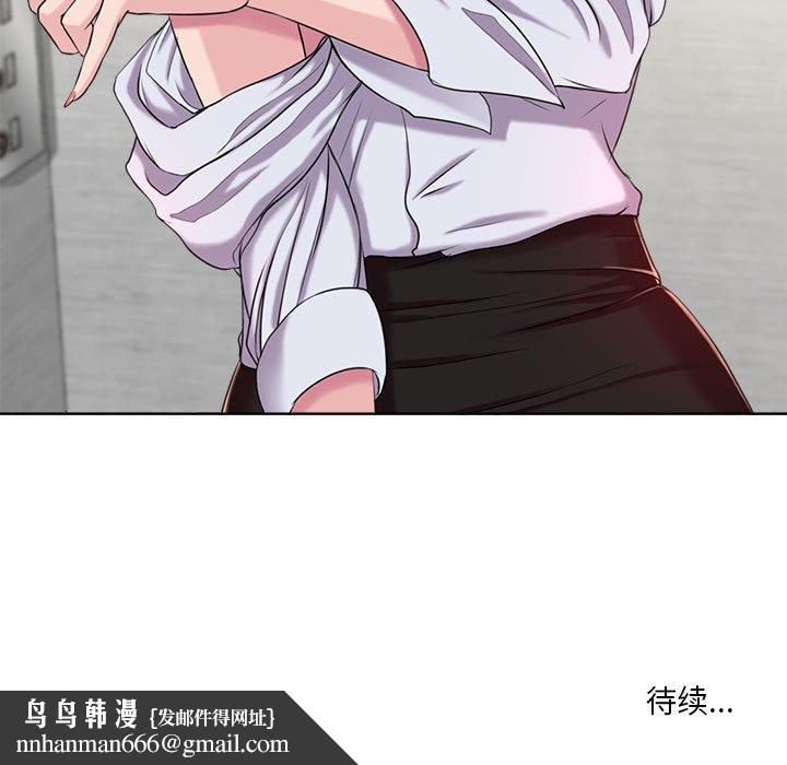 女人的战争第8话