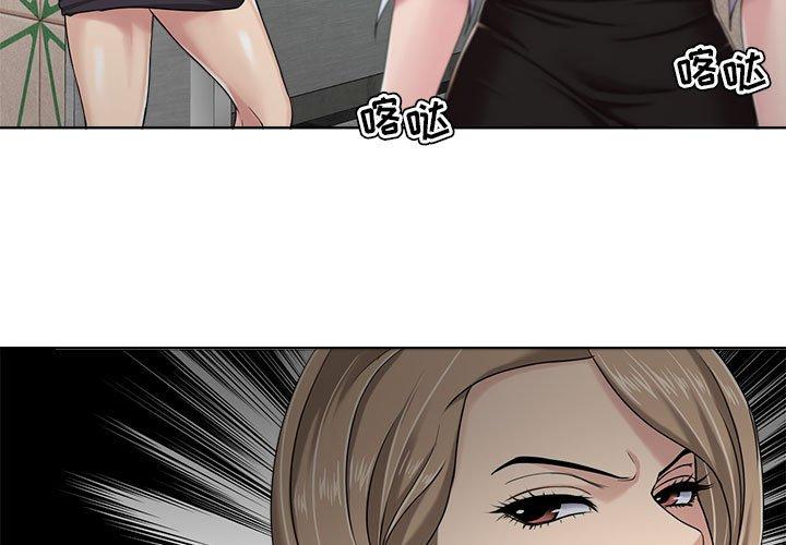 女人的战争第9话
