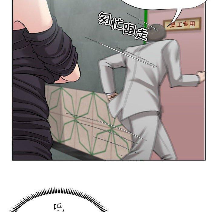 女人的战争第9话