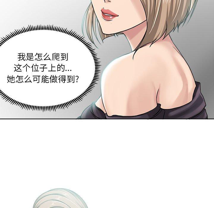 女人的战争第9话
