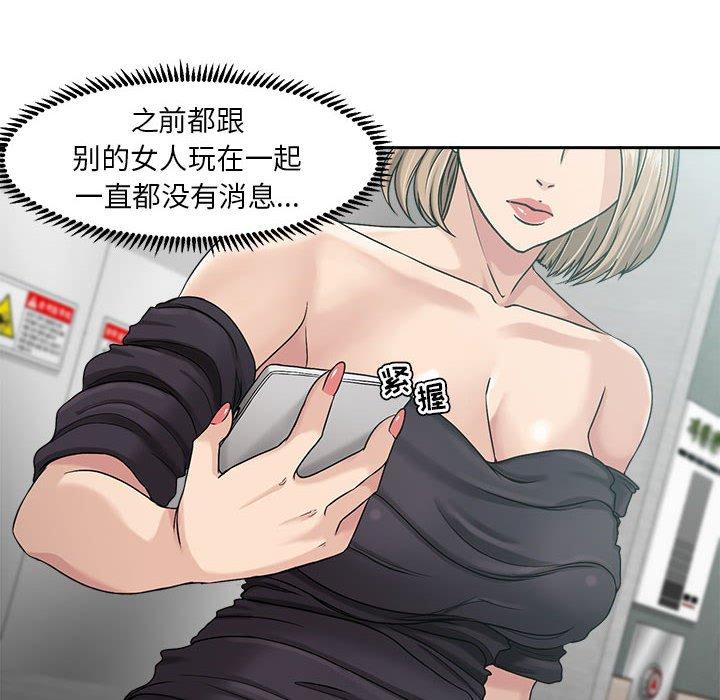 女人的战争第9话