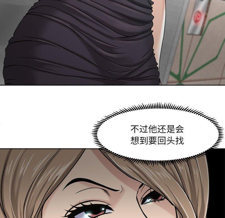 女人的战争第9话