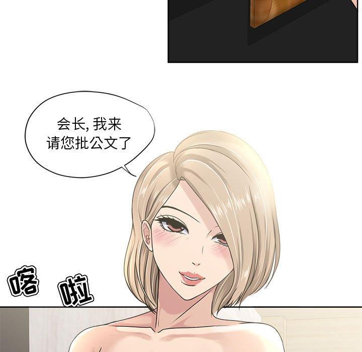 女人的战争第9话
