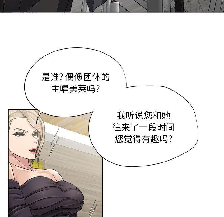 女人的战争第9话