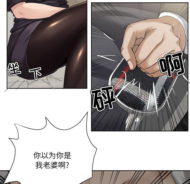 女人的战争第9话