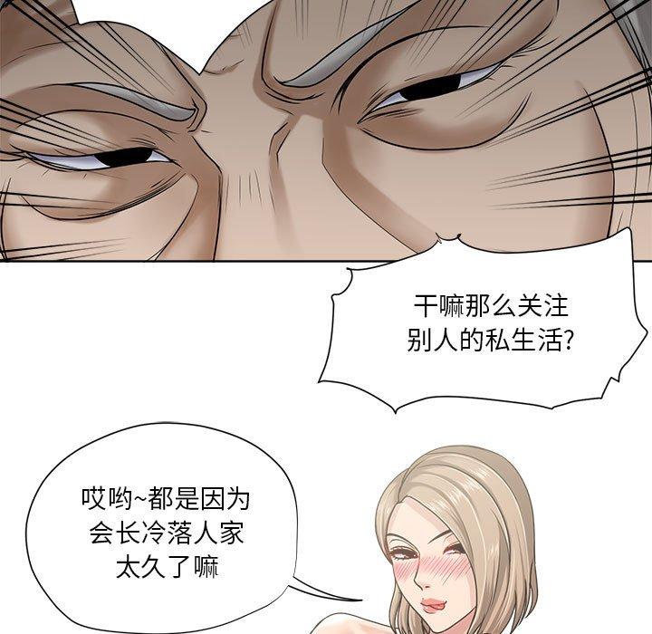 女人的战争第9话