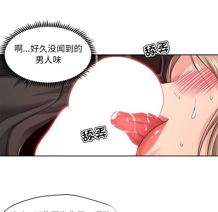 女人的战争第9话