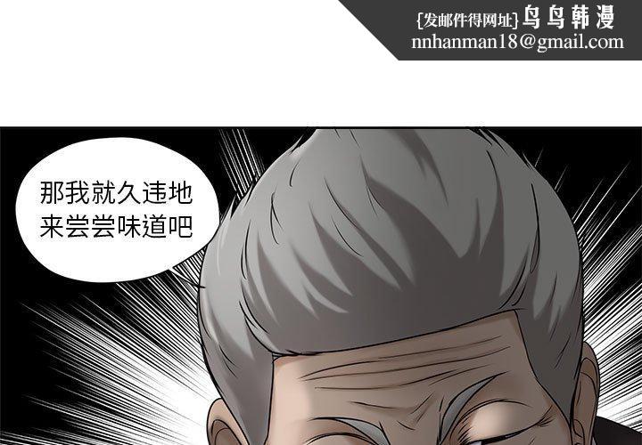 女人的战争第10话