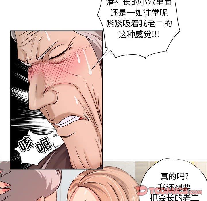 女人的战争第11话