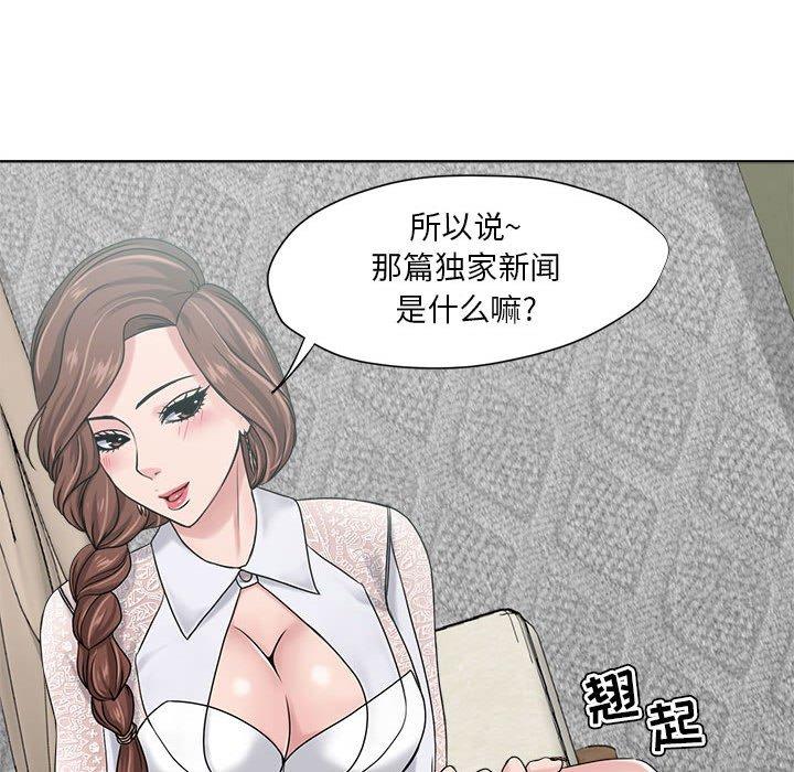女人的战争第11话