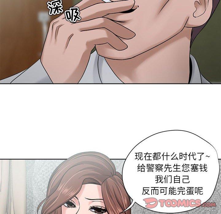 女人的战争第11话