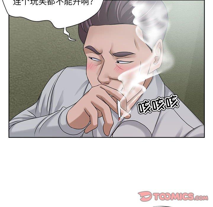 女人的战争第11话