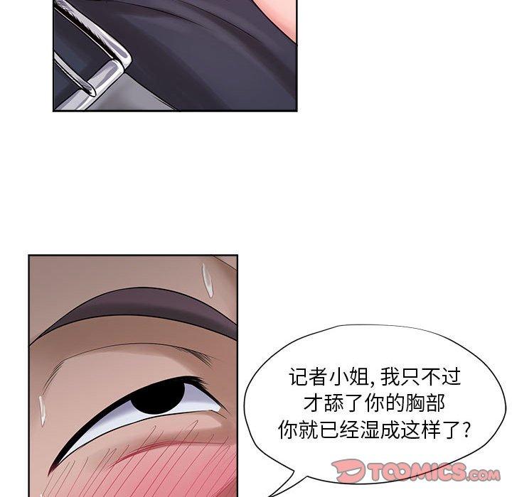女人的战争第12话