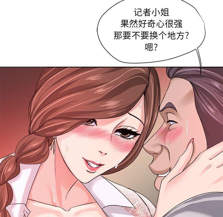 女人的战争第12话