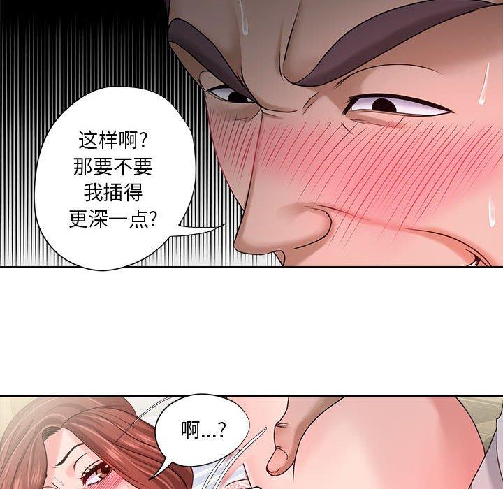 女人的战争第13话