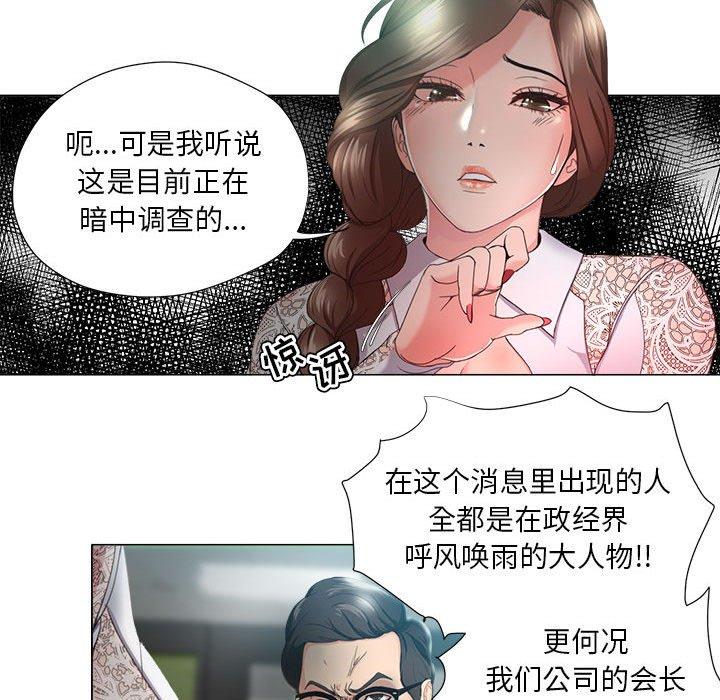 女人的战争第14话