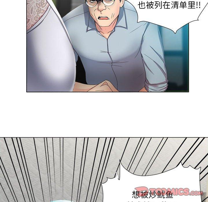 女人的战争第14话