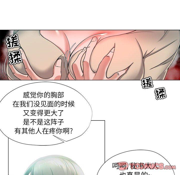 女人的战争第14话